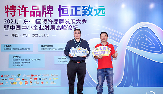 喜報！維客佳榮入《2020廣東特許經(jīng)營》百強企業(yè)
