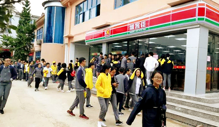 便利店加盟的含義是什么？